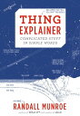 Thing Explainer Complicated Stuff in Simple Words【電子書籍】[ Randall Munroe ]