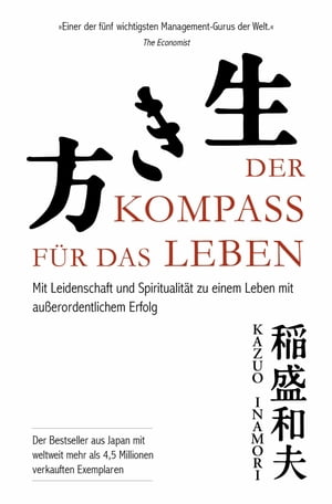 Der Kompass f?r das Leben Mit Leidenschaft und Spiritualit?t zu einem Leben mit au?erordentlichem Erfolg