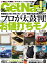 GetNavi 2024年6月号