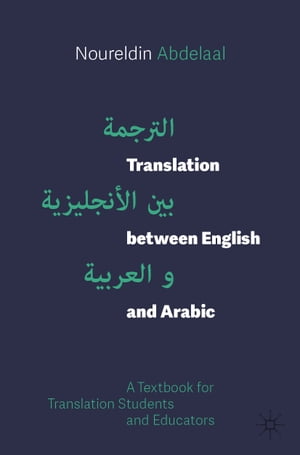 Translation between English and Arabic