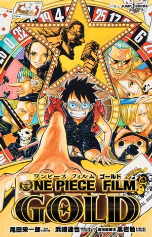 ONE PIECE FILM GOLD