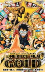 ONE PIECE FILM GOLD【電子書籍】[ 尾田栄一郎 ]