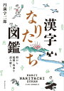 道 という字には何故 首 が使われる その驚きの由来とは 道 という字には何故 首 が使われる その驚きの由来とは