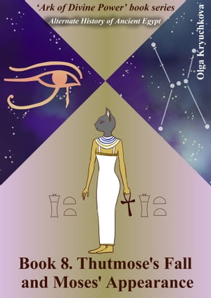 Book 8. Thutmose's Fall and Moses' Appearance【電子書籍】[ Olga Kryuchkova ]
