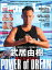 Fight＆Life（ファイト＆ライフ） 2024年6月号