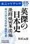 英傑の日本史　激闘織田軍団編　滝川一益・河尻秀隆・織田信孝