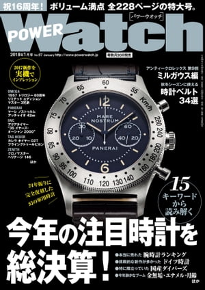 POWERWatch No.97【電子書籍】[ 株式会社シーズ・ファクトリー ]