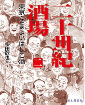 多田欣也