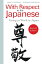 With Respect to the Japanese Going to Work in JapanŻҽҡ[ John C. Condon ]