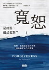 寛恕：是終點，還是起點？【電子書籍】[ 瑪琳娜．肯塔庫奇諾 ]