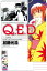 Ｑ．Ｅ．Ｄ．ー証明終了ー（２８）