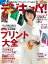 デジキャパ！ 2013年11月号【電子書籍】