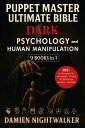 Puppet Master Ultimate Bible Dark psychology and human manipulation [9 Books in ...