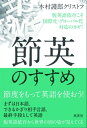 知的障害のある子への「日常生活」の指導と教材 楽しく学べる絵カード全データ &amp; 学習段階アセスメント表付き / 大高正樹 【本】