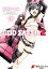 GOD EATER 2(4)