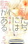 私たちには壁がある。（５）