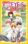 青星学園★チームＥＹＥーＳの事件ノート　〜キヨの笑顔を取りもどせ！〜