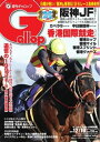 週刊Gallop 2017年12月10日号【電子書籍】