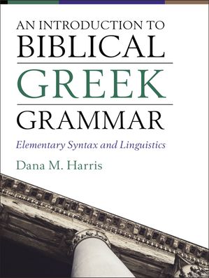 An Introduction to Biblical Greek Grammar Elementary Syntax and Linguistics【電子書籍】[ Dana M. Harris ]