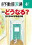 月刊不動産流通 2018年 4月号