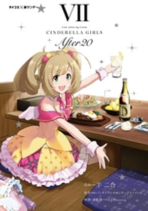 楽天市場】【新装版】アイドルマスター シンデレラガールズ 楽天市場】【新装版】アイドルマスター シンデレラガールズ