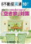 月刊不動産流通 2015年 10月号