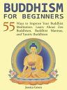 ŷKoboŻҽҥȥ㤨Buddhism for Beginners: 55 Ways to Improve Your Buddhist Meditation. Learn About Zen Buddhism, Buddhist Mantras, and Tantric BuddhismŻҽҡ[ Jessica Green ]פβǤʤ848ߤˤʤޤ