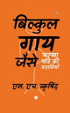 ??????? ??? ????: ???? ????? ?? ???????? ????????? ??????, #2【電子書籍】[ S. H. Wkrishind ]