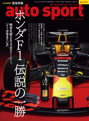 AUTOSPORT　No.1511