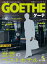 GOETHE[ゲーテ] 2015年9月号