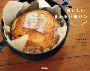 小黒きみえ