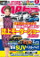 CARトップ 2020年 7月号