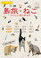 島旅 22 ねこ【分冊】 1 瀬戸内海版