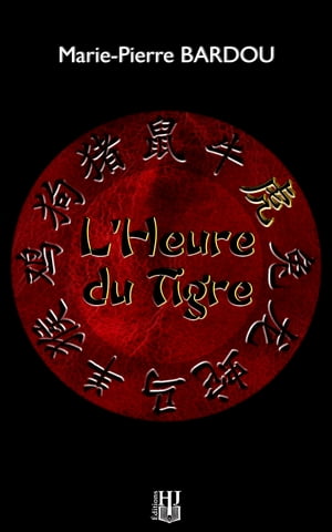 L'Heure du Tigre【電子書籍】[ Marie-Pierre