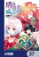盾の勇者の成り上がり【分冊版】　37