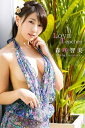 エロティックグラビア写真集 森咲智美-LOVE Teacher-