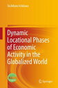 Dynamic Locational Phases of Economic Activity in the Globalized World【電子書籍】[ To...