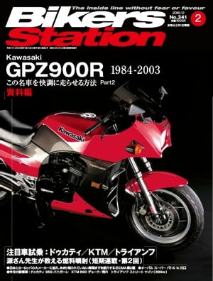 BIKERS STATION 2016年2月号【電子書籍】