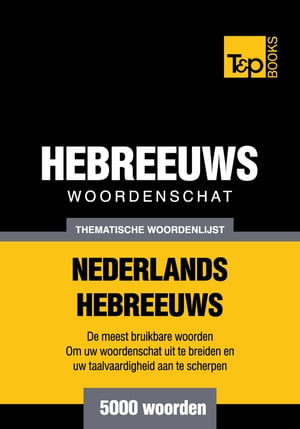 Thematische woordenschat Nederlands-Hebreeuws - 5000 woorden