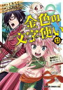 【最大3％OFF】 送料無料 アニメ版 十二国記 全15巻 小野不由美 中古コミック 全巻セット マンガ 漫画 【中古】