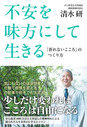 清水研