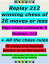 Replay 212 Winning Chess of 26 Moves or Less - High Chess Software : 0 - Human : 212 ; + All the Chess RulesŻҽҡ[ J.C. Grenon ]