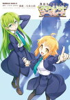 まほうつかいの箱　スターリット・マーマレード【電子書籍】[ TYPEーMOON ]