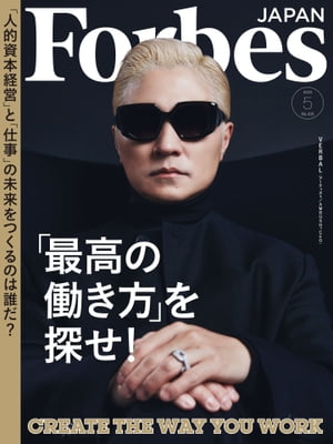 ForbesJapan 2023年5月号【電子書籍】[ linkties Forbes JAPAN編集部 ]