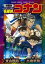 劇場版アニメコミック名探偵コナン 紺青の拳【新装版】