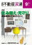 月刊不動産流通 2017年 9月号