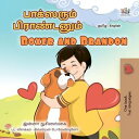 ????????? ??????????? Boxer and Brandon Tamil English Bilingual Collection