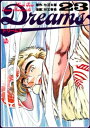 Dreams 23巻