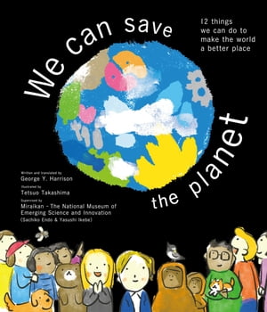 We can save the planet 12 things we can do to make the world a better place【英語絵本】地球をまもるってどんなこと？　小学生のわたしたちにできること