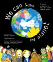 We can save the planet 12 things we can do to make the world a better place【英語絵本】地球をまもるってどんなこと？ 小学生のわたしたちにできること【電子書籍】 ジョージ Y ハリソン